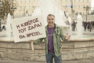 Δεν αφήνει τίποτα ασχολίαστο στην «Κιβωτό του Ζάρα»