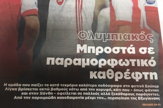 Το σκέφτεστε να τραγουδούσε ο Βαγγέλης Μαρινάκης;