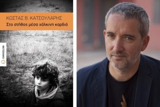 Κάτω απ’ τον ίσκιο της Ιλιάδας