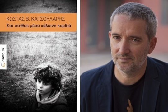 Κάτω απ’ τον ίσκιο της Ιλιάδας