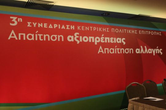 «Γκρίνιες» με το… καλημέρα στο ΚΙΝ.ΑΛΛ.