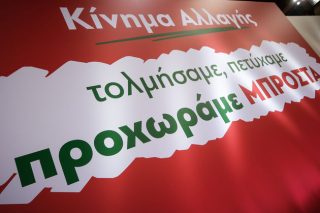 ΚΙΝ.ΑΛΛ.: Ανακατεύεται πάλι η τράπουλα με τα ψηφοδέλτια