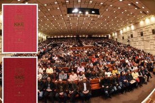 Παρουσίαση του Δοκιμίου Ιστορίας του ΚΚΕ