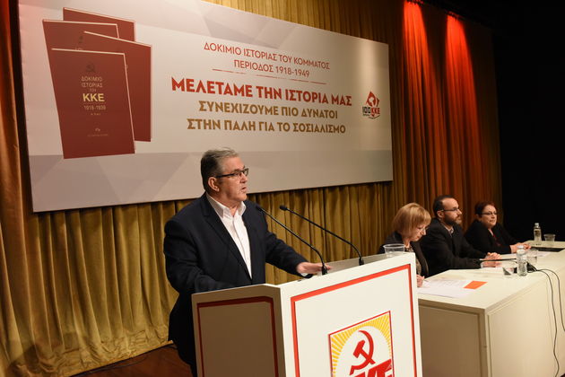 Οχι σε αντιακροδεξιό μέτωπο από ΚΚΕ