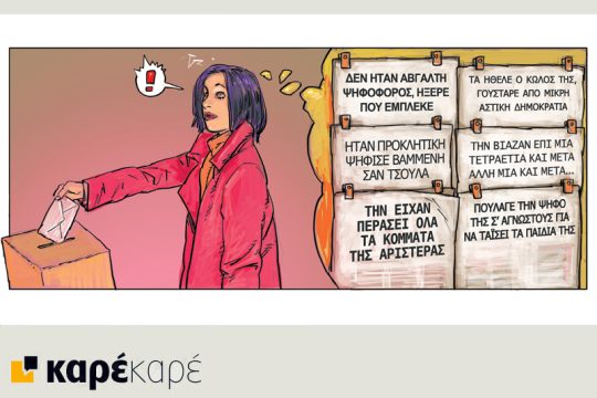 Το τελευταίο τέλος του κόσμου 15.12.2018