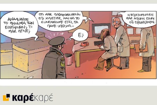 Το τελευταίο τέλος του κόσμου 22.12.2018