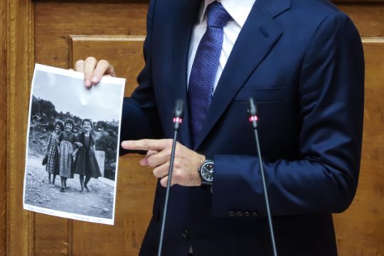 Κακούργα μετανάστευση