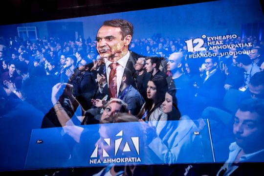 Μακεδονικό και Νέα Δημοκρατία
