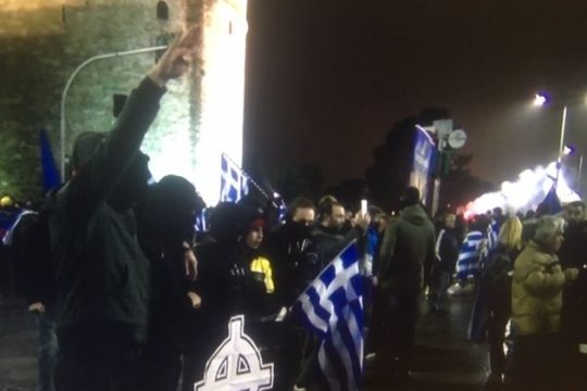 Αντισυγκέντρωση 350 ατόμων με ναζιστικούς χαιρετισμούς