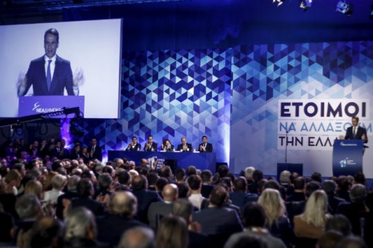 Ξεκινάει την Παρασκευή το Συνέδριο της Νέας Δημοκρατίας