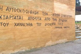 Ανακλήθηκε η απόσπαση