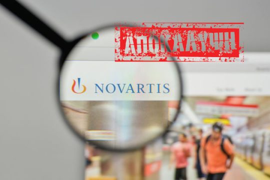 Η Novartis απέλυσε τη γραμματέα του Φρουζή