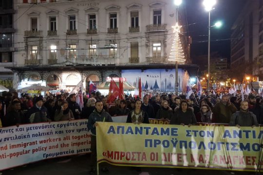 Συγκεντρώσεις ενάντια στον προϋπολογισμό