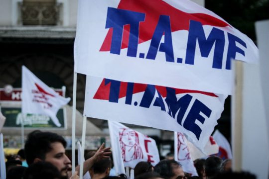 ΠΑΜΕ και ΑΔΕΔΥ στον δρόμο κατά του «νέου μνημονιακού προϋπολογισμού»