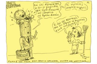 Του Τάσου Παυλόπουλου