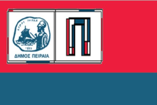 Θερμαινόμενος χώρος στον Πειραιά