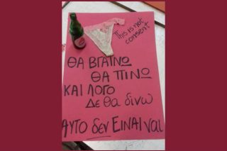 «Σε πόλεμο για κάθε Ελένη»
