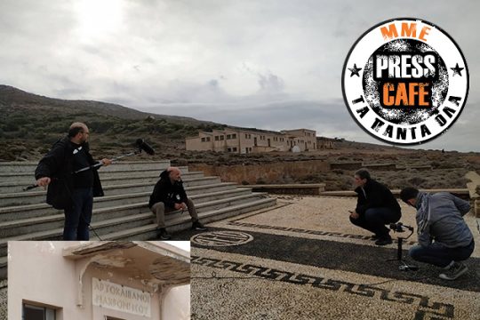 Press Cafe: Οι γυναίκες της Μακρονήσου