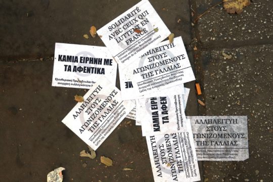 Ο Ρουβίκωνας φόρεσε… «κίτρινα γιλέκα»