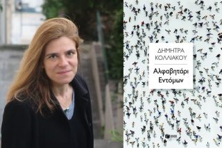 Θέλω να είναι στέρεα τα βιβλία μου