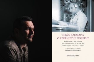 Νίκος Καββαδίας, ένας εξερευνητής της ανθρώπινης ψυχής