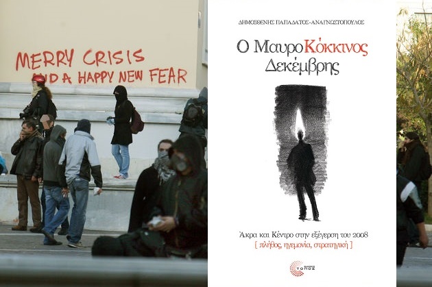 Με βλέμμα και αγωνία στο μέλλον της κρίσης