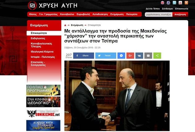 Η Ν.Δ… εμπνέεται από τη Χρυσή Αυγή