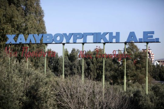 Χαλυβουργική: Καμία διάταξη της σύμβασης με τη ΔΕΗ δεν έχει παραβιαστεί