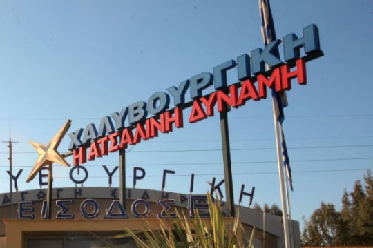 Απαραίτητη διόρθωση
