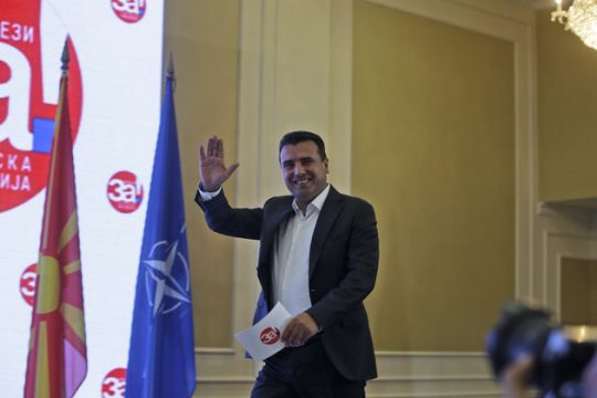 Στην Ολομέλεια το Σύνταγμα της ΠΓΔΜ