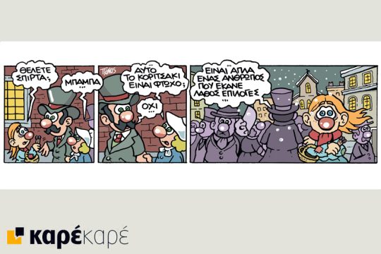 Scary Tales 29.12.2018