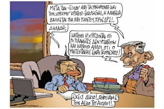 Του Πέτρου Ζερβού