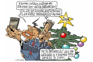 Του Πέτρου Ζερβού