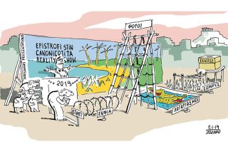 Του Γιάννη Ιωάννου