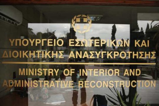 Οι υπάλληλοι ΙΔΑΧ θα μπορούν να καλύπτουν θέσεις μόνιμου προσωπικού