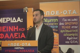 Αλλάζει ο κανονισμός ασφαλείας στους δήμους