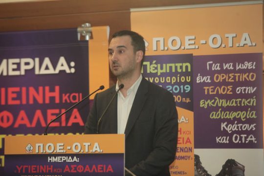 Αλλάζει ο κανονισμός ασφαλείας στους δήμους