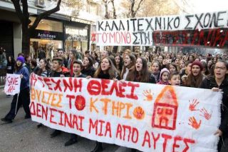 Δρομολογείται η στέγαση του Καλλιτεχνικού Σχολείου Αμπελοκήπων-Μενεμένης