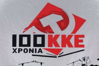 Νεανική πνοή στους υποψηφίους που στηρίζει το ΚΚΕ