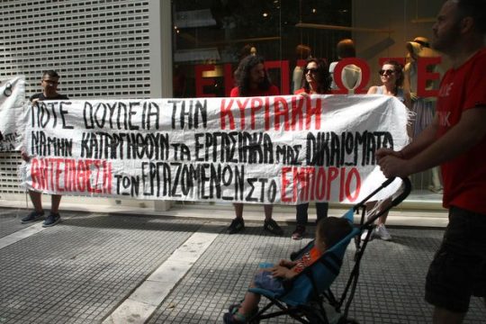 Πάντα… την Κυριακή, χάριν του τουρισμού