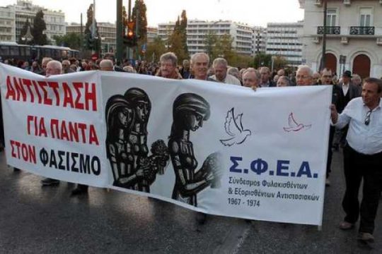 Οι αντιστασιακοί ζητούν συμπαράσταση στη μάχη απέναντι στους απογόνους του Χρυσοχόου