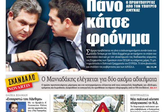 ΕΦΣΥΝ-2019-01-08