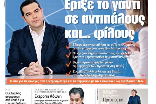 ΕΦΣΥΝ-2019-01-10