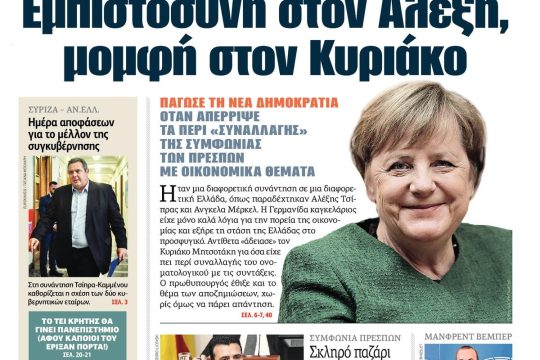 ΕΦΣΥΝ-2019-01-11
