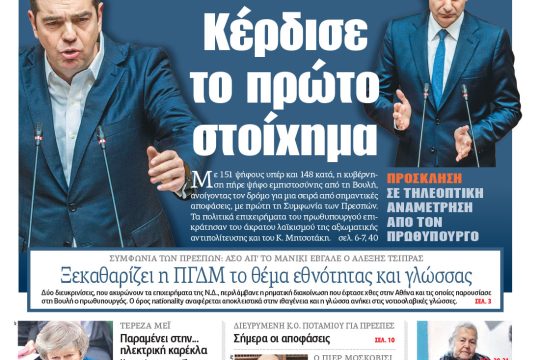 ΕΦΣΥΝ-2019-01-17