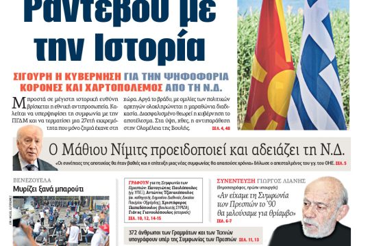 ΕΦΣΥΝ-2019-01-24