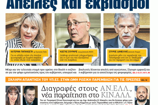 ΕΦΣΥΝ-2019-01-15