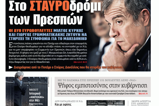 ΕΦΣΥΝ-2019-01-16