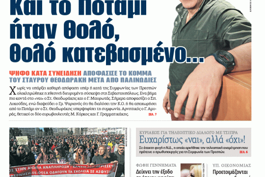 ΕΦΣΥΝ-2019-01-18