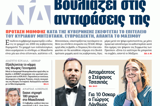 ΕΦΣΥΝ-2019-01-23